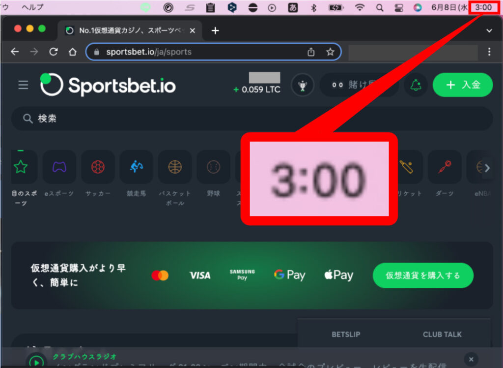 10分後に振り込まれたことがわかる画面
