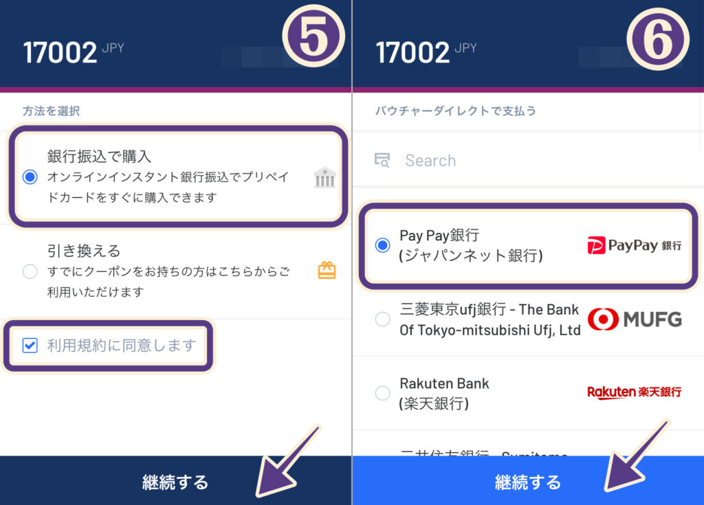 Sportsbet.io 「ATM経由でのご入金」の入金方法