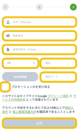 20BET 個人情報と連絡先の入力