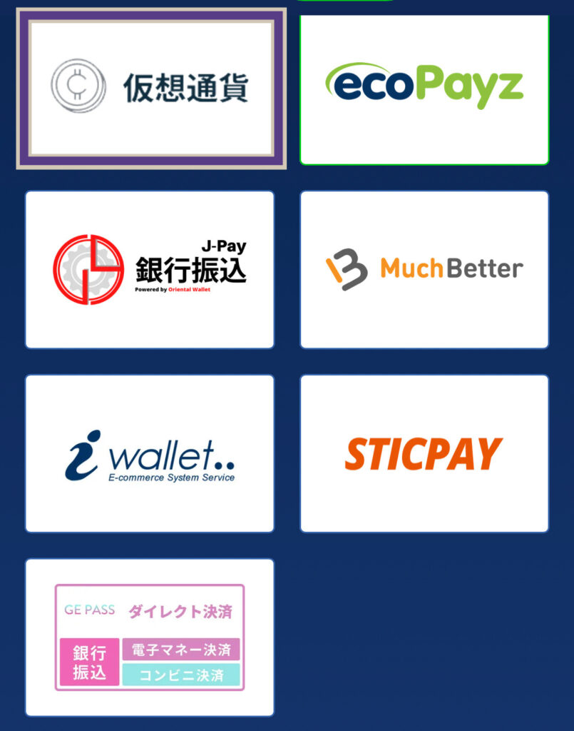 カジ旅仮想通貨入金を選択