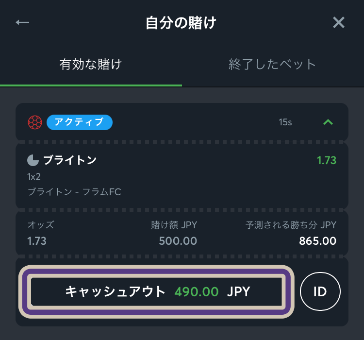 Sportsbet.ioでキャッシュアウトする方法