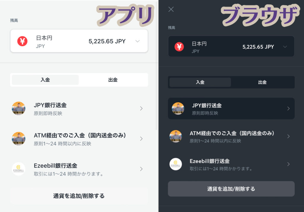 スポーツベットアイオー(Sportsbet.io)アプリでの入出金方法の詳細
