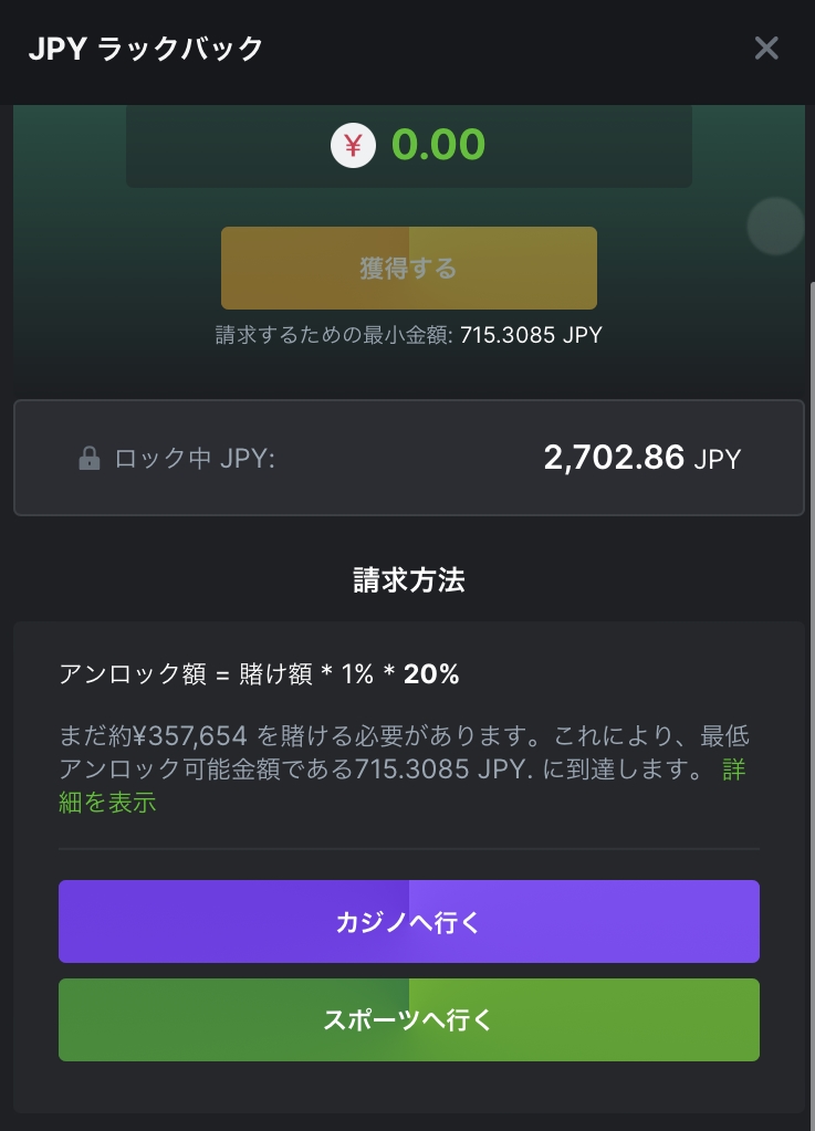 BC.GAME ボーナス画像①