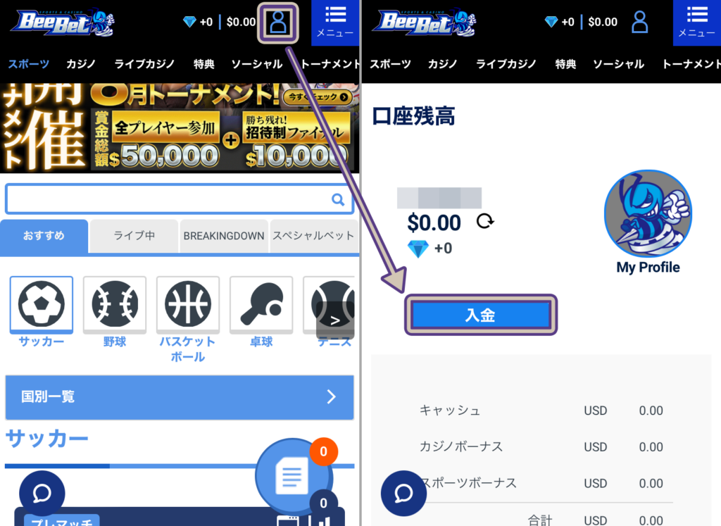 ビーベットにログイン後に入金を選択