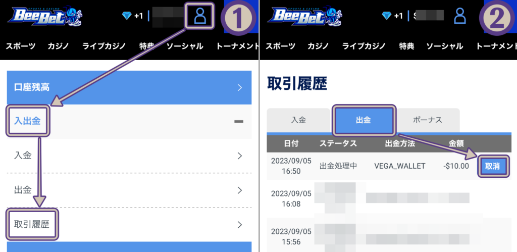 出金処理中の場合は出金をキャンセルできる？