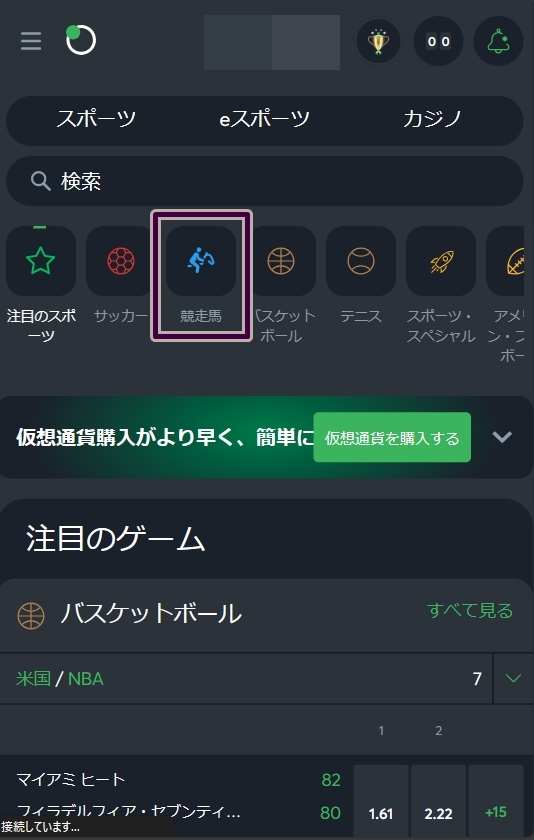 アイオー競馬 賭け方1