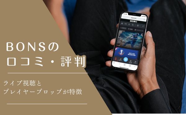 BONSアイキャッチ